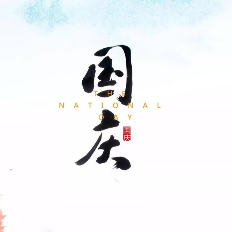 Nationaler Feiertag